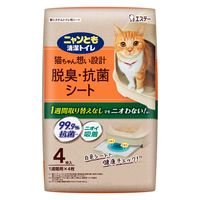 ニャンとも清潔トイレ 猫砂 脱臭・抗菌シート 4枚入 1袋 エステー