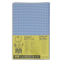 TTC 皮革調ブックカバーNo.3 新書判サイズ 紺 323365 1個（直送