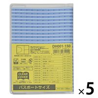 クツワ クリアカバー パスポートサイズ DH001 1セット(1個×5)