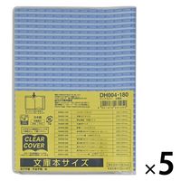 クツワ クリアカバー 文庫本 DH004 1セット(1個×5)