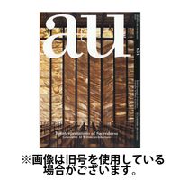 a＋U（エーアンドユー） 2025/07/26発売号から1年(12冊)(雑誌)（直送品）