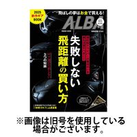ALBA(アルバトロスビュー） 2025/07/24発売号から1年(24冊)(雑誌)（直送品）