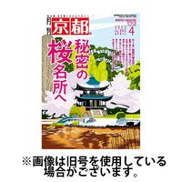 月刊京都 2025/07/10発売号から1年(12冊)(雑誌)（直送品）