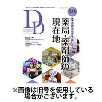 ダイヤモンド・ドラッグストア 2025/07/15発売号から1年(6冊)(雑誌)（直送品）