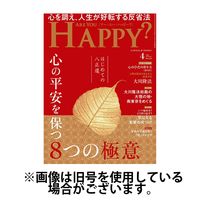 Are You Happy？（アーユーハッピー） 2025/07/30発売号から1年(12冊)(雑誌)（直送品）