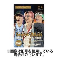 J-GENERATION（ジェイ・ジェネレーション） 2025/07/23発売号から1年(12冊)(雑誌)（直送品）