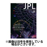 JPL（ジェイピーエル） 2025/07/31発売号から1年(4冊)(雑誌)（直送品）