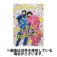 SNiP STYLe（スニップスタイル） 2025/07/01発売号から1年(12冊)(雑誌)（直送品）