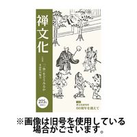 季刊「禅文化」 2025/07/25発売号から1年(4冊)(雑誌)（直送品）