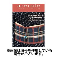 月刊アレコレ 2025/07/10発売号から1年(12冊)(雑誌)（直送品）