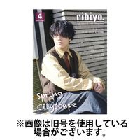 RIBIYO.(リビヨウ) 2025/07/10発売号から1年(12冊)(雑誌)（直送品）