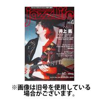jazzLife（ジャズライフ） 2025/07/14発売号から1年(12冊)(雑誌)（直送品）