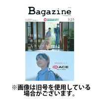 Bagazine（バガジン）2025/07/18発売号から1年(17冊)(雑誌)（直送品）