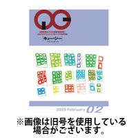 月刊［キュー・ジー］ 2025/07/25発売号から1年(12冊)(雑誌)（直送品）