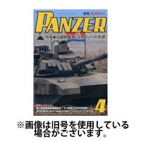 PANZER（パンツアー） 2025/07/26発売号から1年(12冊)(雑誌)（直送品）