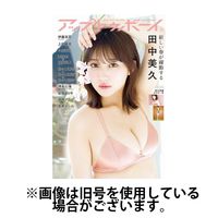 Up To Boy （アップトゥボーイ） 2025/07/22発売号から1年(12冊)(雑誌)（直送品）