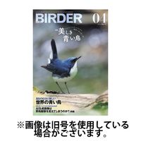 BIRDER（バーダー） 2025/07/16発売号から1年(12冊)(雑誌)（直送品）