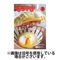 タウン情報まつやま 2025/07/20発売号から1年(12冊)(雑誌)（直送品）