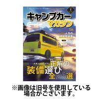 Camp car magazine（キャンプカーマガジン） 2025/07/15発売号から1年(6冊)(雑誌)（直送品）
