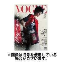 VOGUE JAPAN (ヴォーグ ジャパン) 2025/07/01発売号から1年(12冊)(雑誌)（直送品）