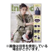 InRed（インレッド） 2025/07/07発売号から1年(12冊)(雑誌)（直送品）