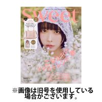 Sweet（スウィート） 2025/07/11発売号から1年(12冊)(雑誌)（直送品）