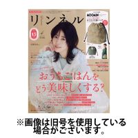 リンネル 2025/07/18発売号から1年(12冊)(雑誌)（直送品）