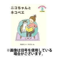 こどものくに　たんぽぽ版 2025/07/20発売号から1年(12冊)(雑誌)（直送品）