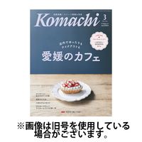 愛媛こまち 2025/07/20発売号から1年(12冊)(雑誌)（直送品）
