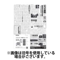 セキュリティ産業新聞 2025/07/13発売号から1年(12冊)(雑誌)（直送品）