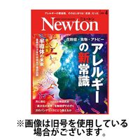 【10％OFF】 健康管理 2024/06/01発売号から1年(12冊)（直送品） - アスクル 健康・医学