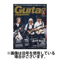 Guitar Magazine（ギターマガジン） 2025/07/11発売号から1年(12冊)(雑誌)（直送品）
