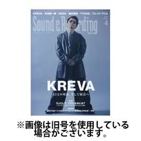 サウンド＆レコーディングマガジン 2025/07/25発売号から1年(12冊)(雑誌)（直送品）