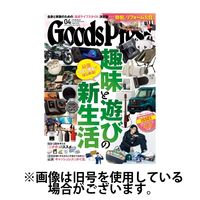 月刊GoodsPress（グッズプレス） 2025/07/04発売号から1年(10冊)(雑誌)（直送品）