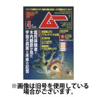 ムー 2025/07/09発売号から1年(12冊)(雑誌)（直送品）