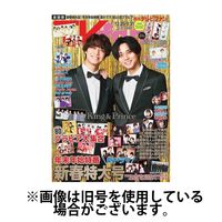 TV fan（テレビファン） 全国版 2025/07/24発売号から1年(12冊)(雑誌)（直送品）