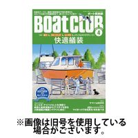BoatCLUB（ボート倶楽部） 2025/07/04発売号から1年(12冊)(雑誌)（直送品）