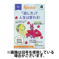PHPスペシャル 2025/07/10発売号から1年(12冊)(雑誌)（直送品）