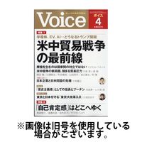 Voice（ボイス） 2025/07/04発売号から1年(12冊)(雑誌)（直送品）