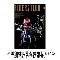 RIDERS CLUB（ライダースクラブ） 2025/07/26発売号から1年(12冊)(雑誌)（直送品）
