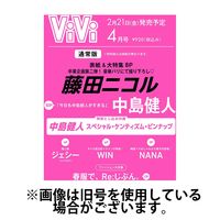 ViVi(ヴィヴィ） 2025/07/23発売号から1年(12冊)(雑誌)（直送品）