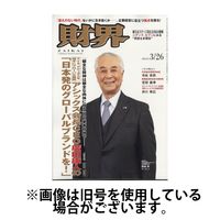 財界 2025/07/09発売号から1年(24冊)(雑誌)（直送品）