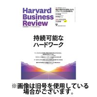 DIAMONDハーバード・ビジネス・レビュー 2025/07/10発売号から1年(12冊)(雑誌)（直送品）