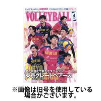 月刊バレーボール 2025/07/15発売号から1年(12冊)(雑誌)（直送品）