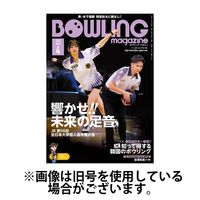 ボウリングマガジン 2025/07/15発売号から1年(12冊)(雑誌)（直送品）