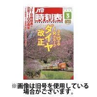 ちいさなかがくのとも 2025/01/03発売号から1年(12冊)(雑誌