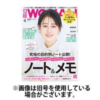 日経ウーマン 2025/07/07発売号から1年(12冊)(雑誌)（直送品）