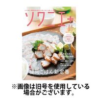 ソワニエプラス 2025/07/10発売号から1年(6冊)(雑誌)（直送品）