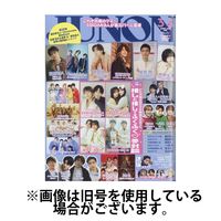 JUNON（ジュノン） 2025/07/22発売号から1年(12冊)(雑誌)（直送品）