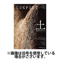 CONFORT（コンフォルト） 2025/07/04発売号から1年(6冊)(雑誌)（直送品）